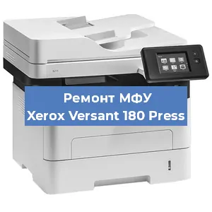 Ремонт МФУ Xerox Versant 180 Press в Санкт-Петербурге